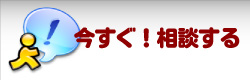 いますぐ保険の相談をする